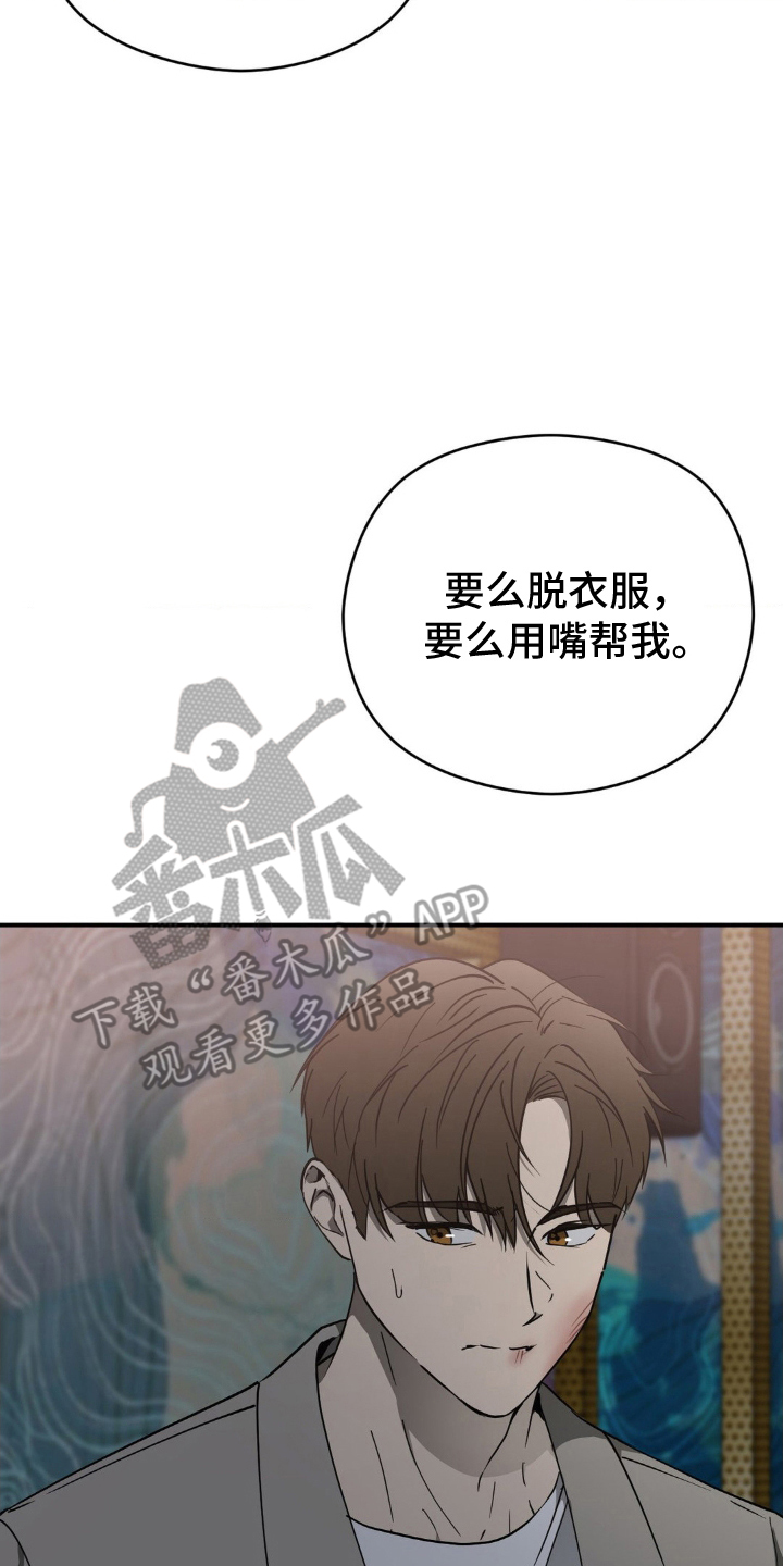 毒蛇 - 证明 - 第15页