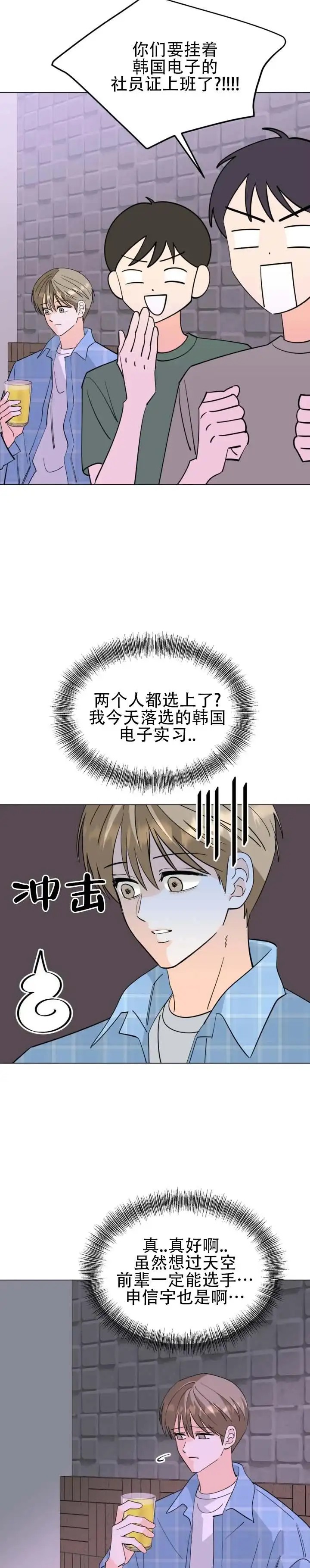 无糖告白 - 在炫耀 - 第8页