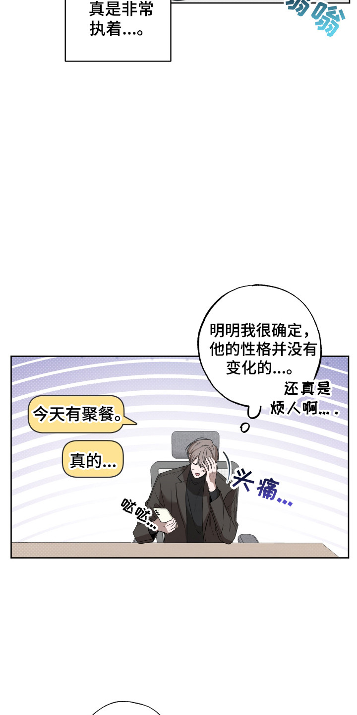 温柔谎言 - 婴儿肥 - 第26页