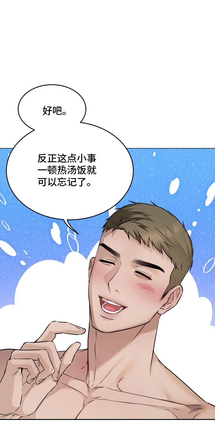 忠诚的背面 - 保密 - 第8页