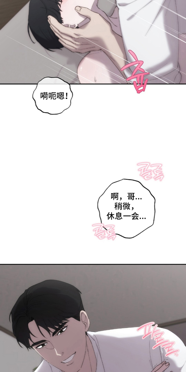 饲养我的宝贝 - 奇怪的感情 - 第25页