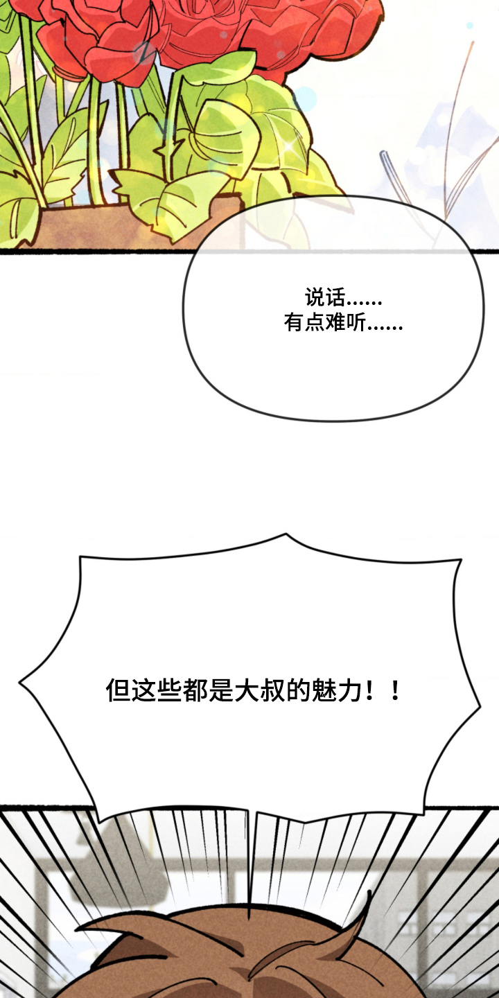 他的黏人年下 - 完美男人 - 第22页