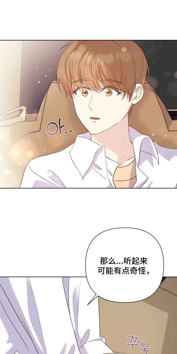 疯爸爸被嘲笑了 - 精力帮你 - 第16页