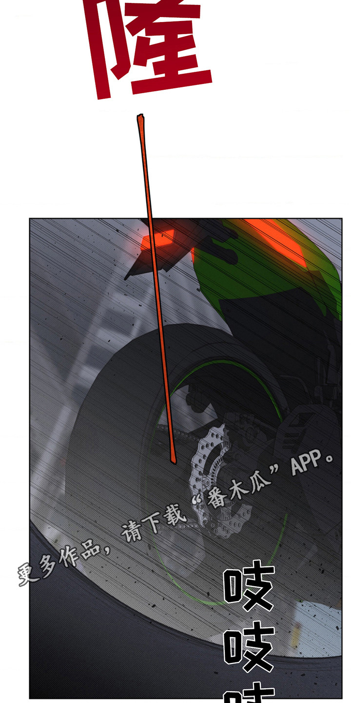 绿洲深渊 - 横冲直撞 - 第12页