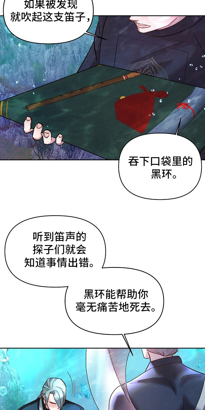 腹黑兔子 - 临行准备 - 第25页