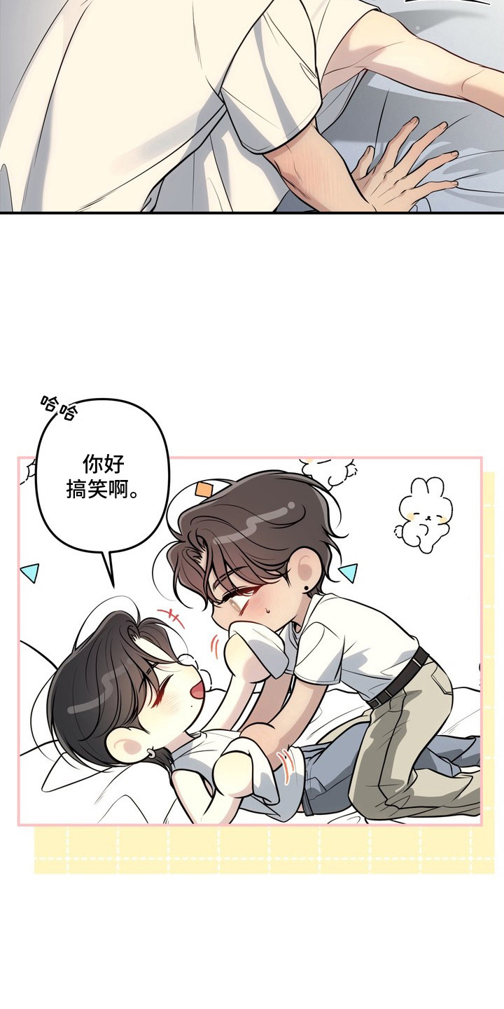谎言剧本 - 流鼻血 - 第16页