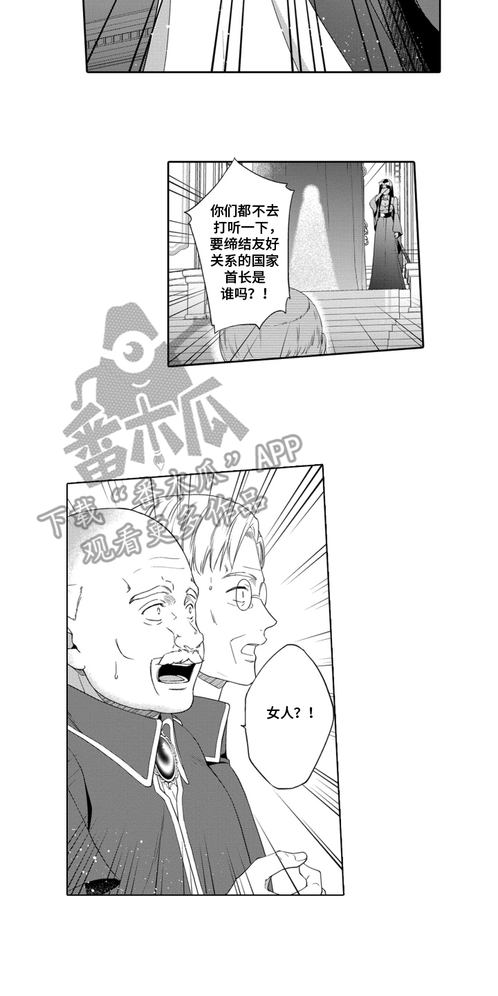 魔王大人请小心 - 待在你身边 - 第5页