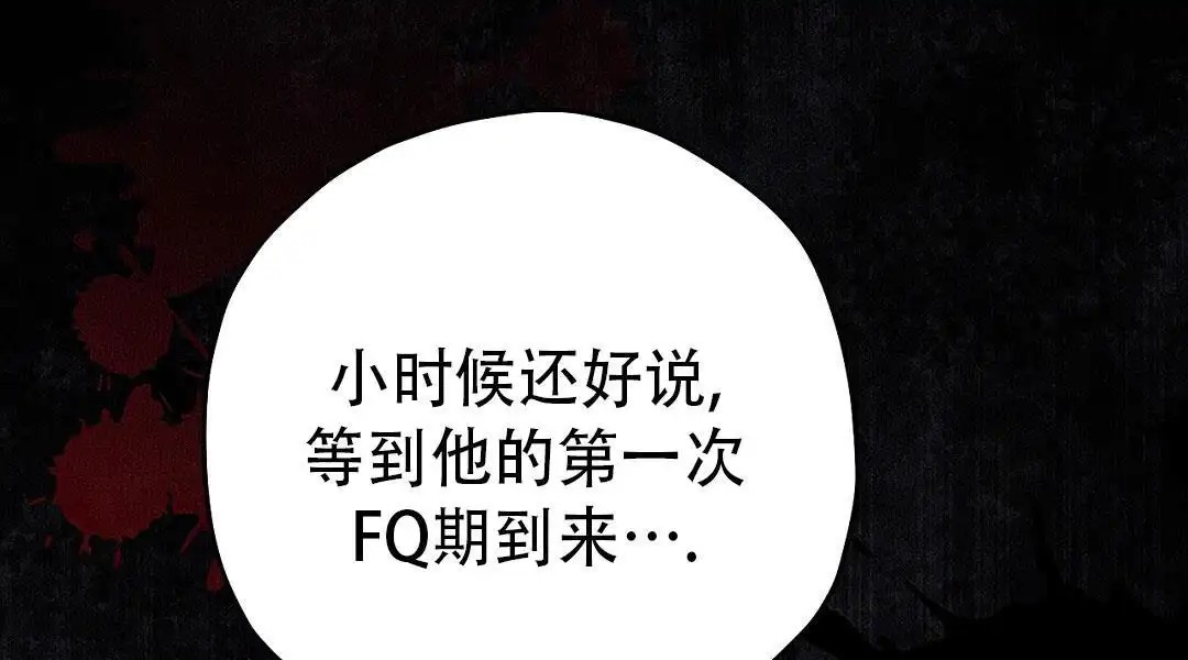 皇室王子 - 处理掉 - 第53页