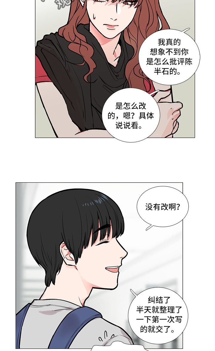 虞美人 - 过关 - 第15页