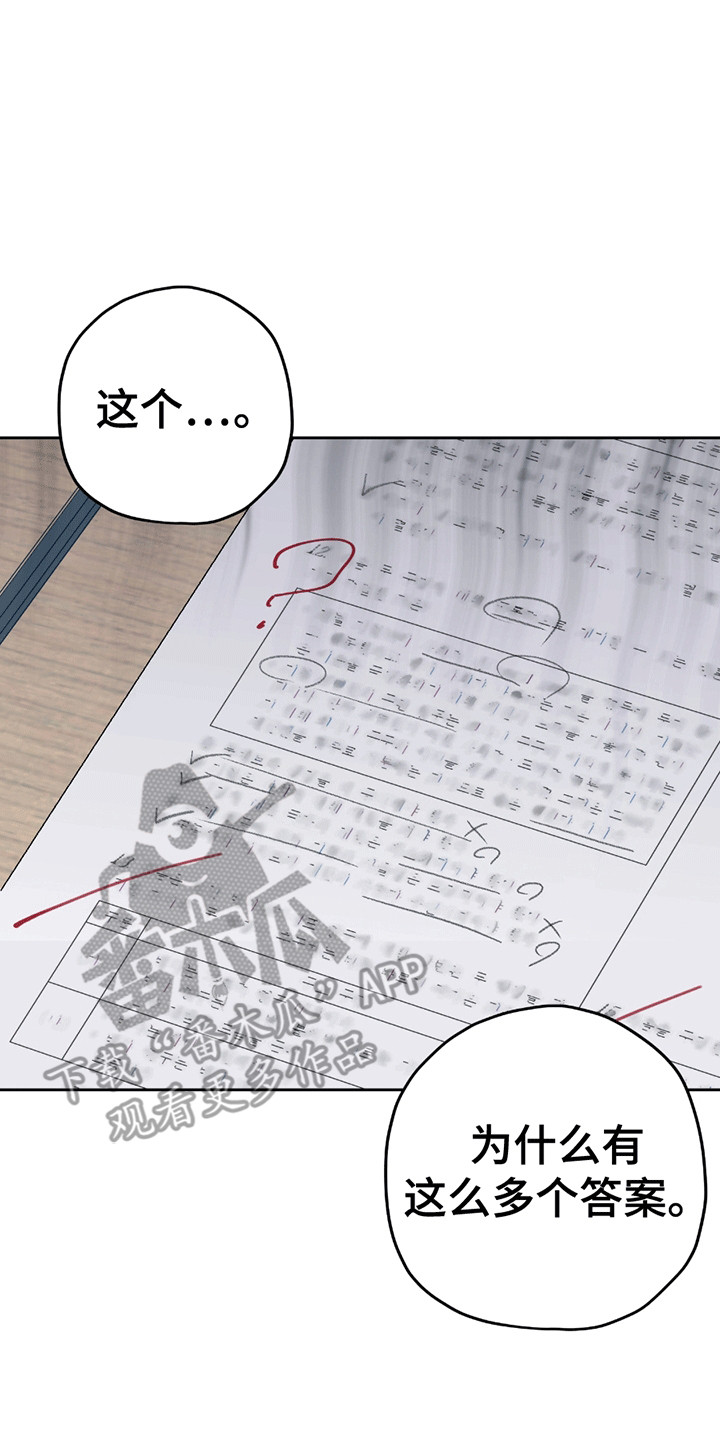 不是冤家不聚头 - 恼羞成怒 - 第21页