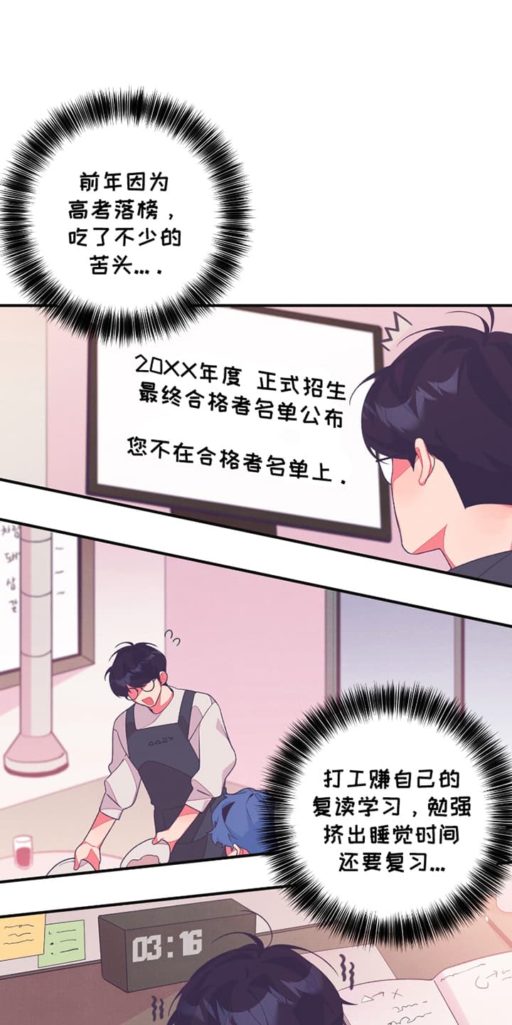 宿命抉择 - 初恋 - 第14页