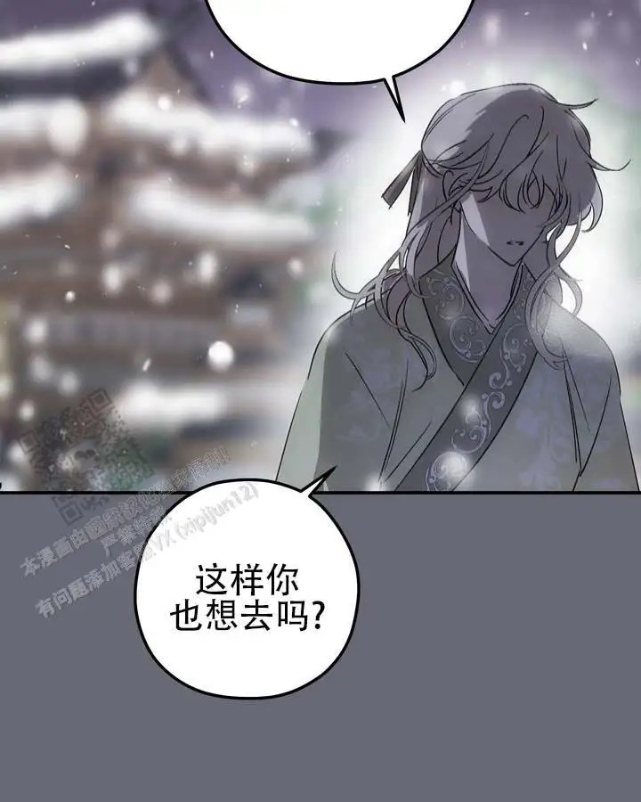 永生之庭 - 容光焕发 - 第29页