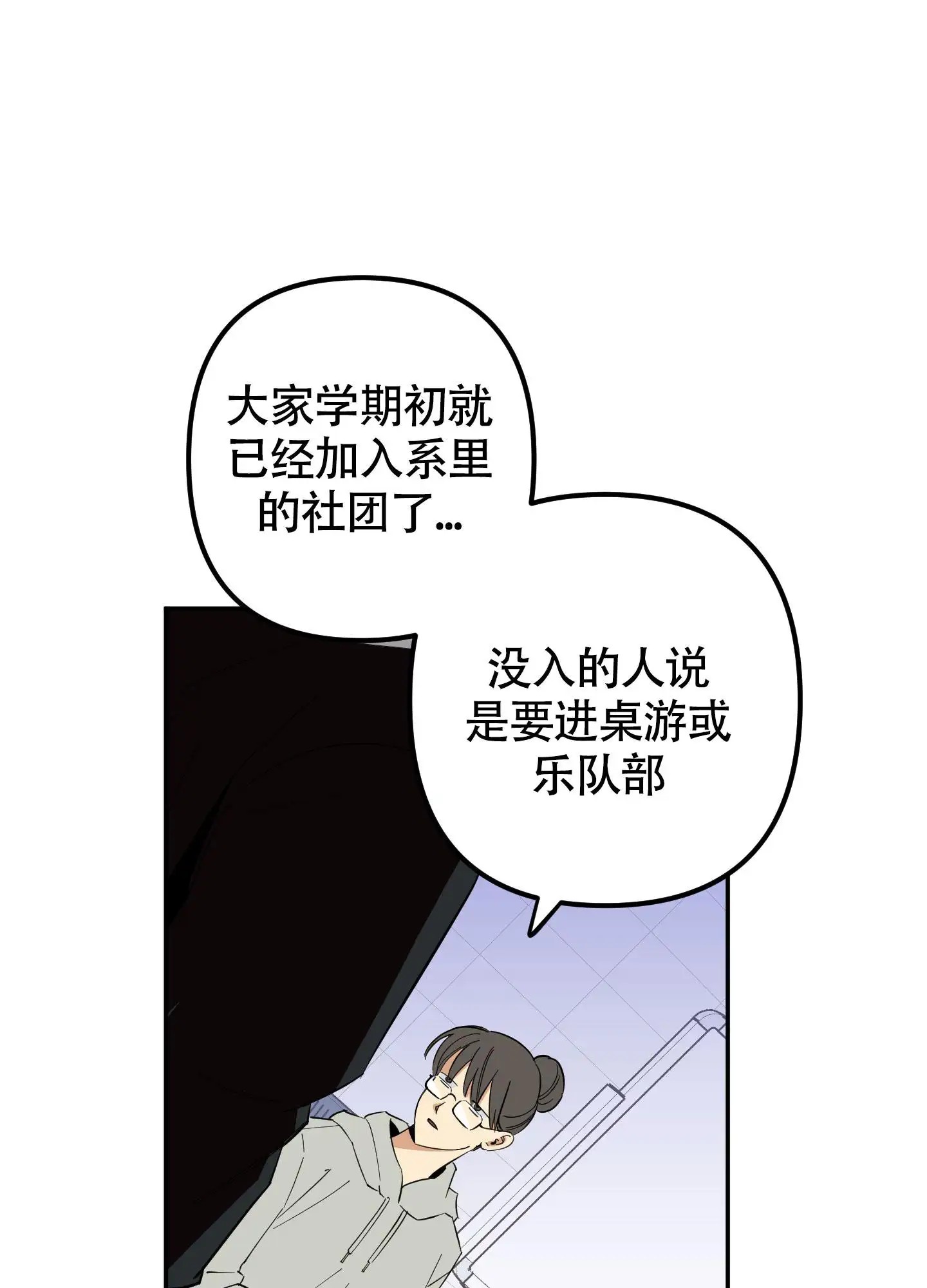 纯情男大 - 面试 - 第13页