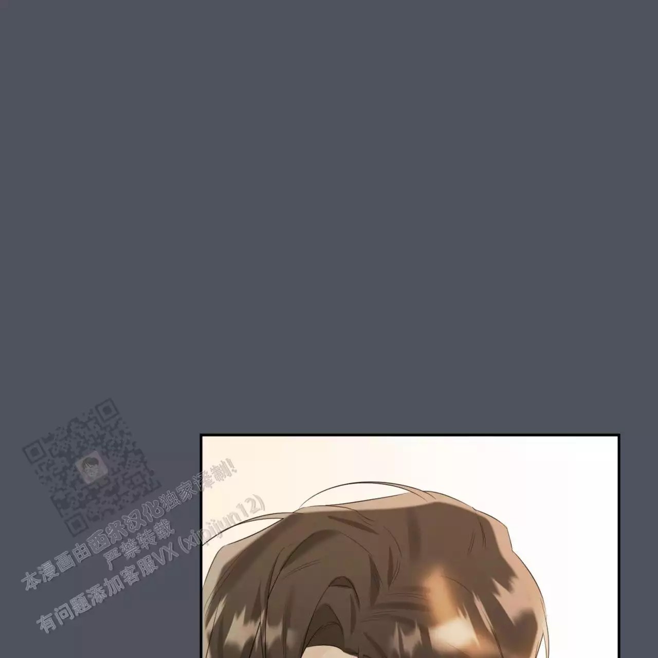 给哀悼的你 -   - 第38页