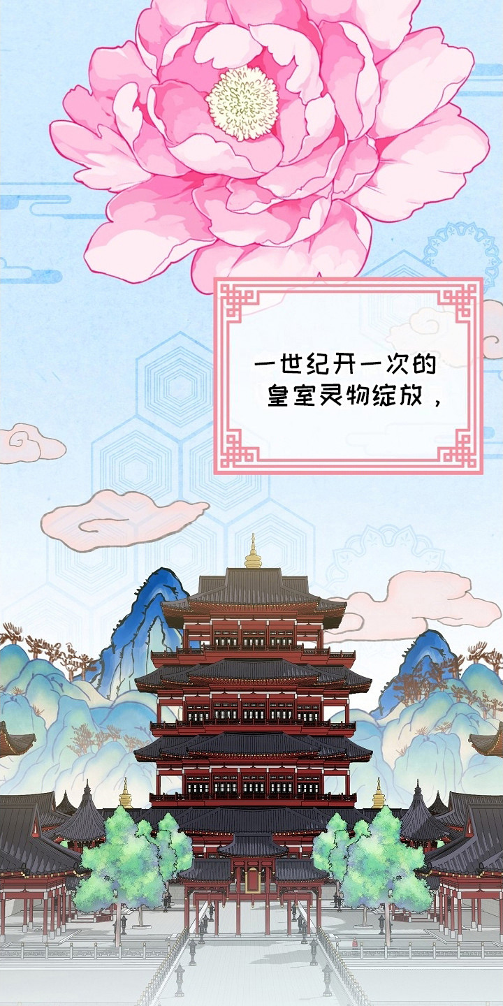 腹黑兔子 - 命令 - 第19页