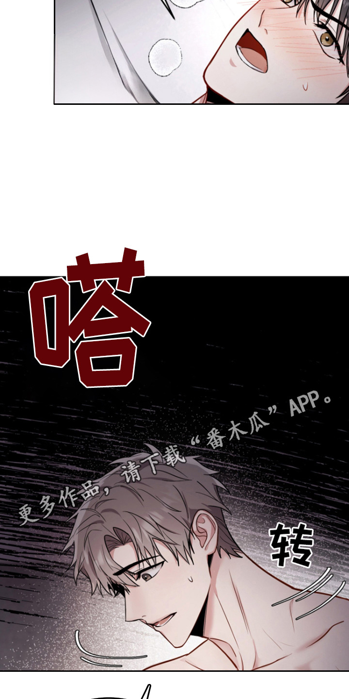 惊悚恋爱记 - 怪声 - 第6页