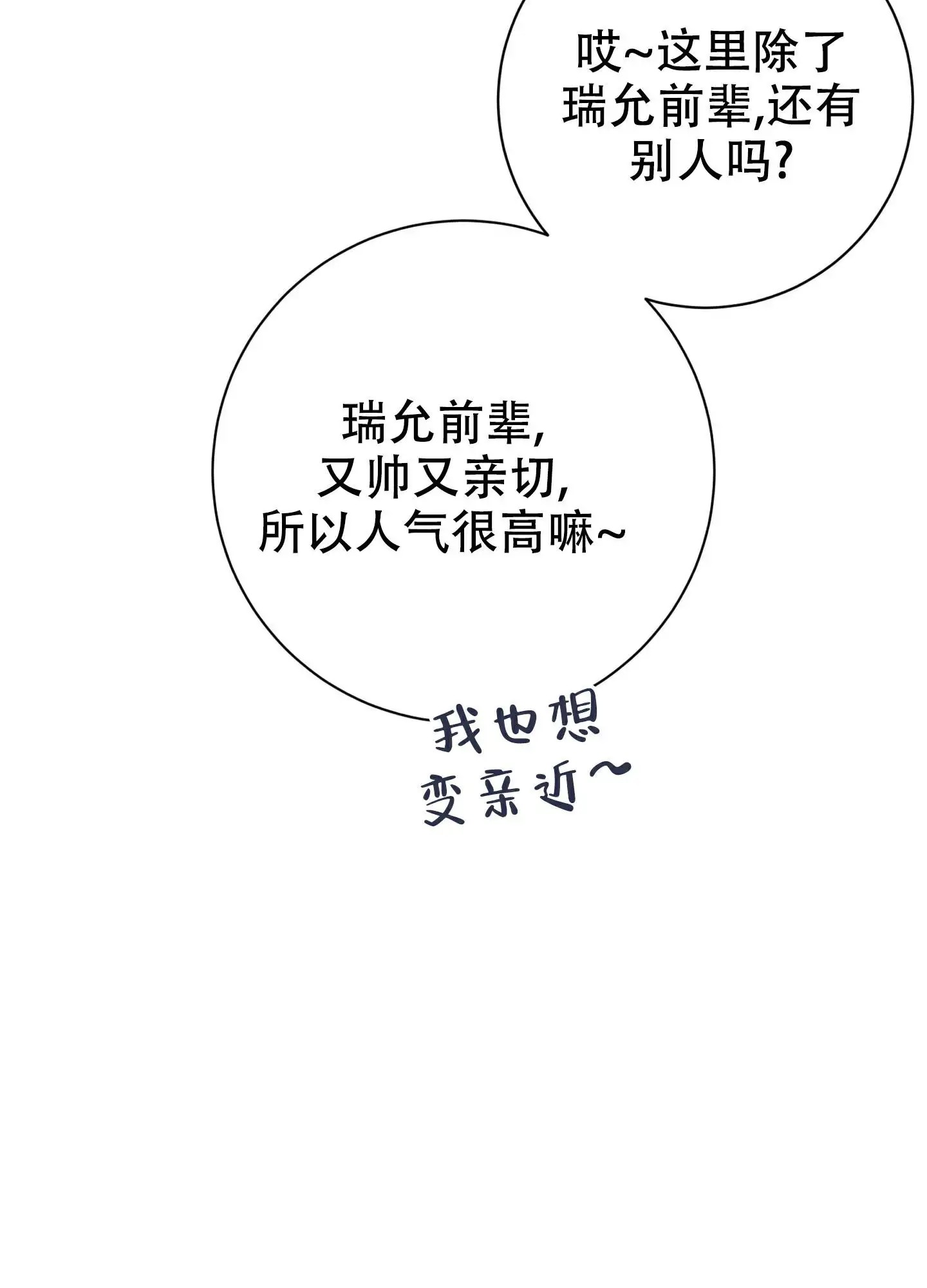 致命诱惑 - 你好像误会了 - 第33页