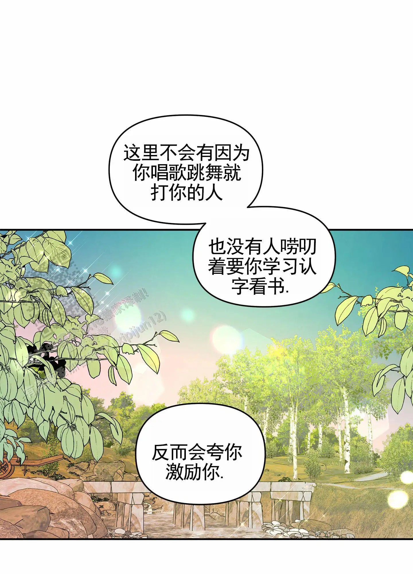 狐狸游戏 - 天生艺人 - 第37页