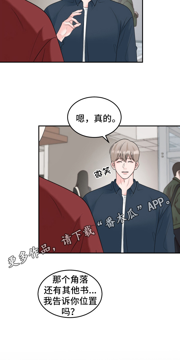单恋范本 - 惊醒 - 第12页