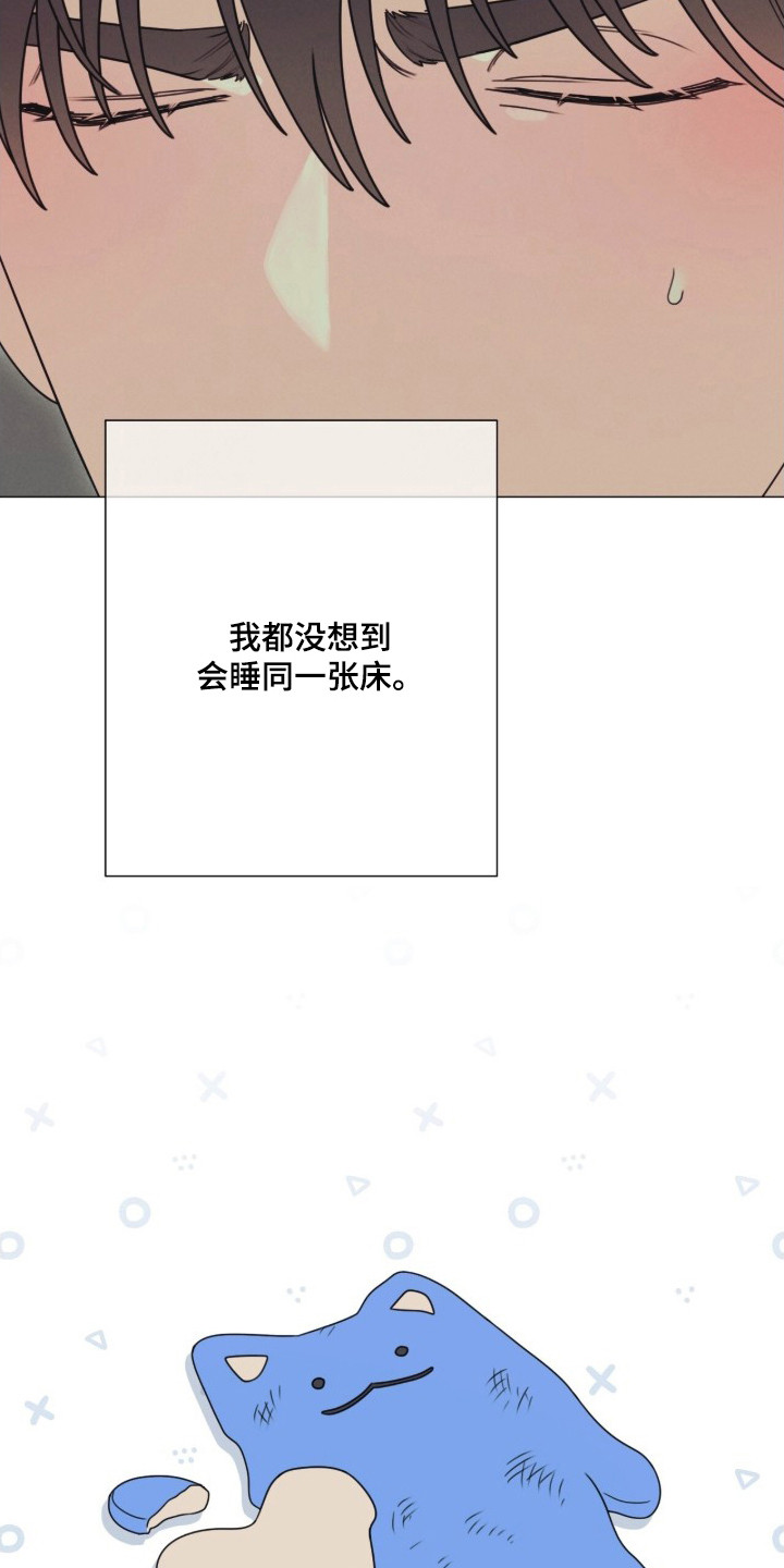 洁癖君与失眠者 - 拌嘴 - 第14页