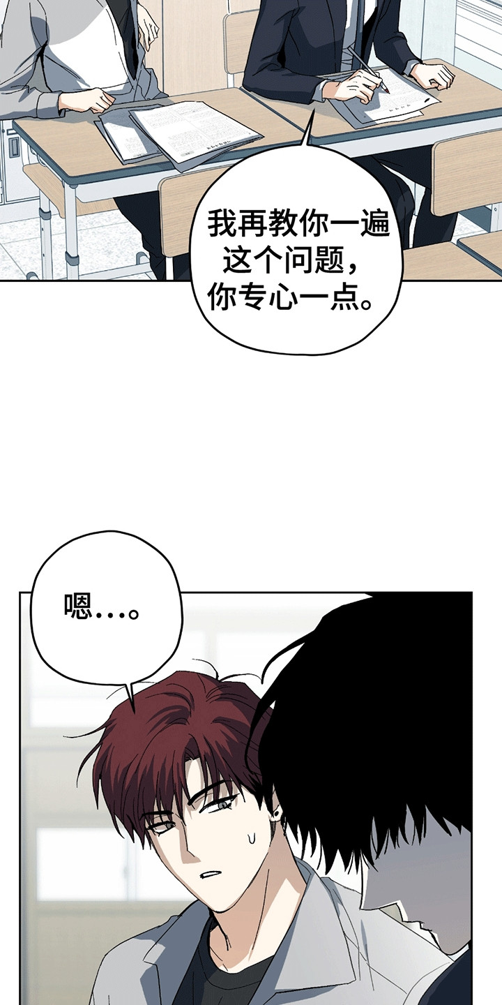 不是冤家不聚头 - 恼羞成怒 - 第19页