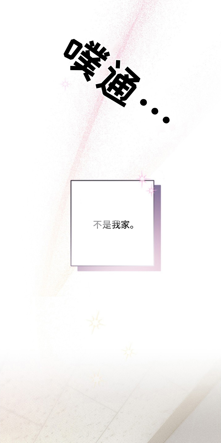 三人成行 - 走错房间 - 第21页
