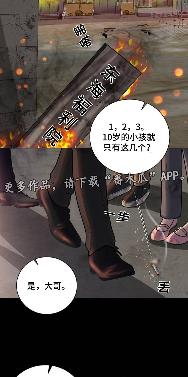 幻觉 - 忍气吞声 - 第6页