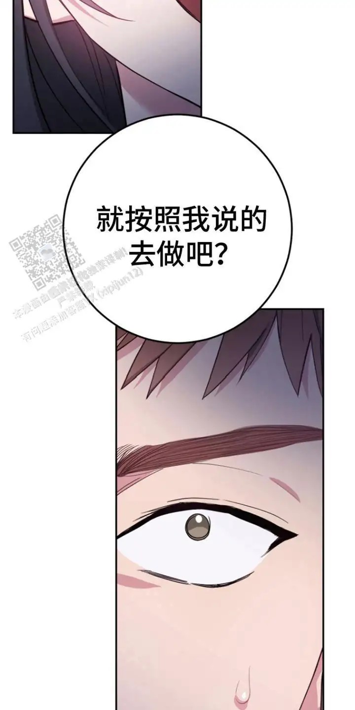 美男在怀 - 不管了 - 第15页