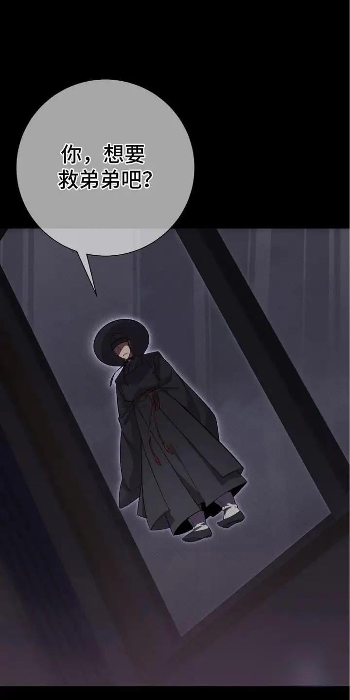 捉鬼直播间 - 凶宅 - 第19页