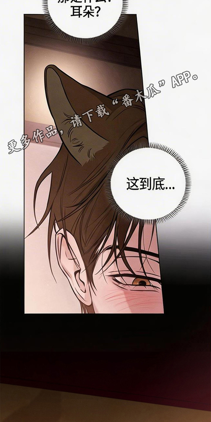狐祸相依 - 收报酬 - 第7页
