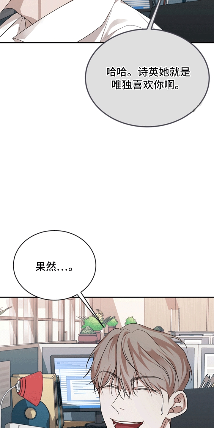 塔那托斯 - 托付 - 第14页