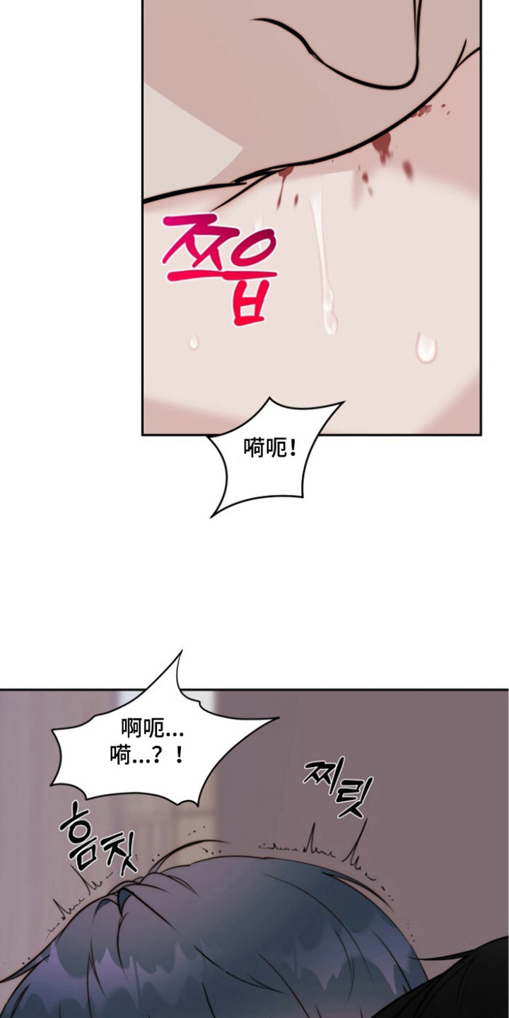 致命占有 - 被咬了 - 第22页