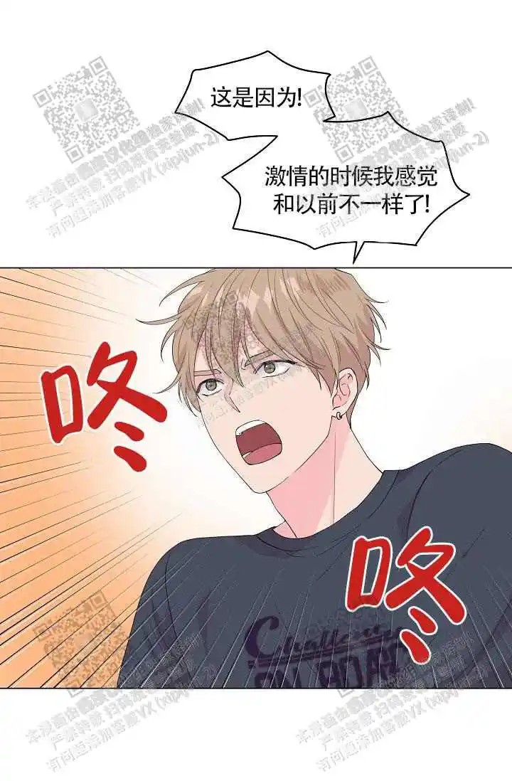 隐秘的恋物癖 - 蜜桃色 - 第7页