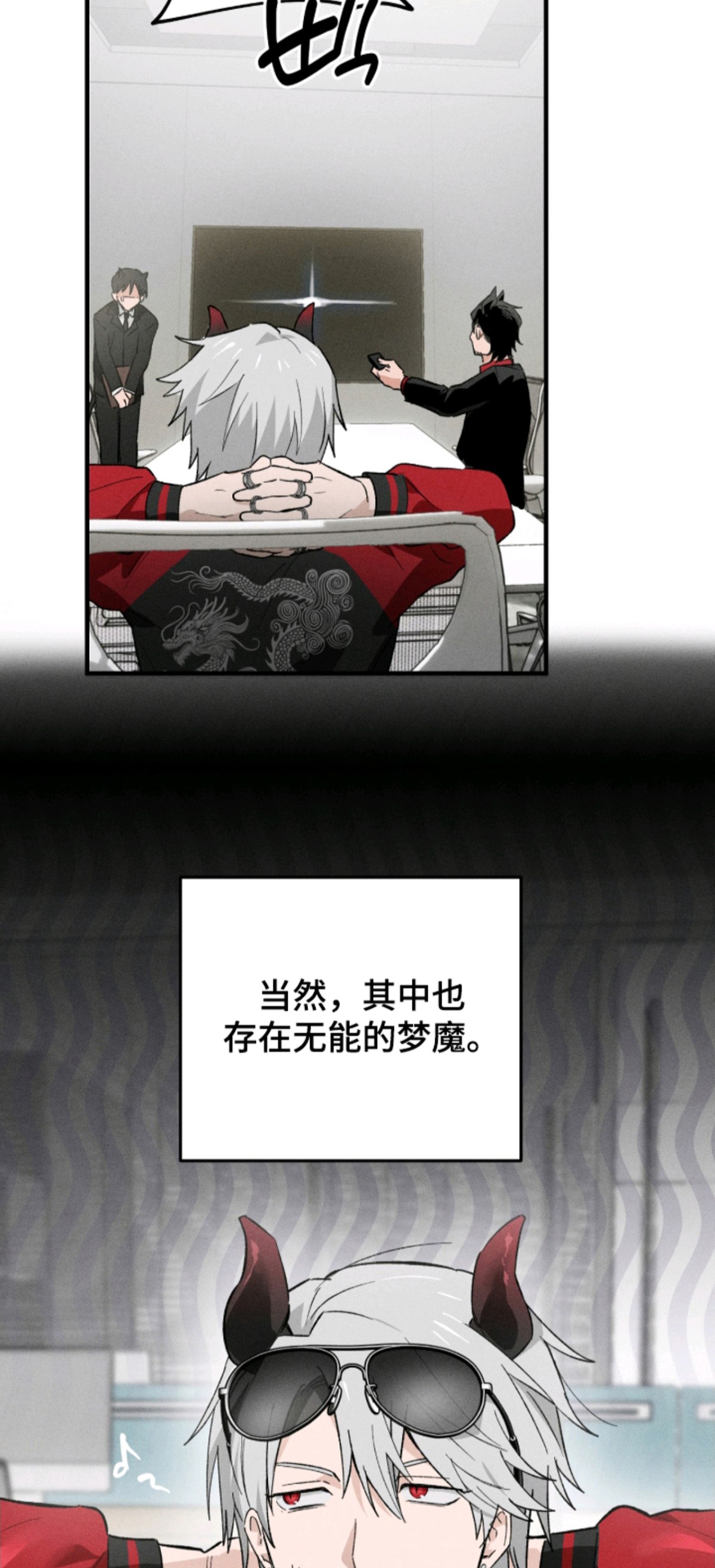 败北之吻 - 梦魔之耻 - 第8页