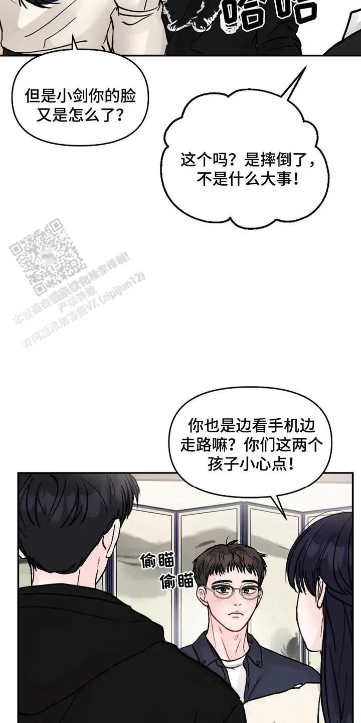 我不能放弃你 - 吵架好 - 第16页