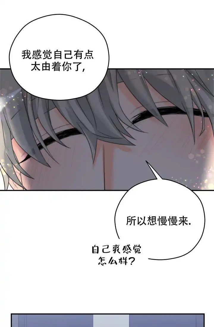 神秘配送 - 都怪那个快递 - 第32页