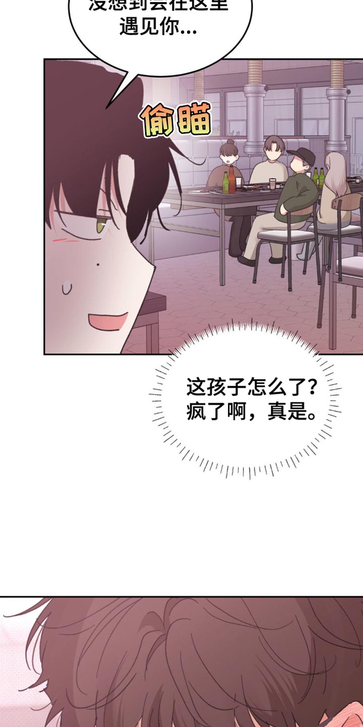 随声而动 - 不要在这里 - 第26页
