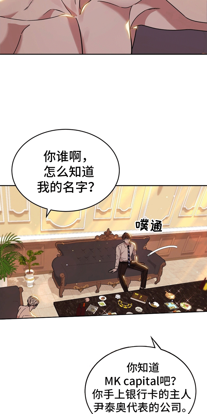秘书生存日记 - 嘲讽 - 第25页