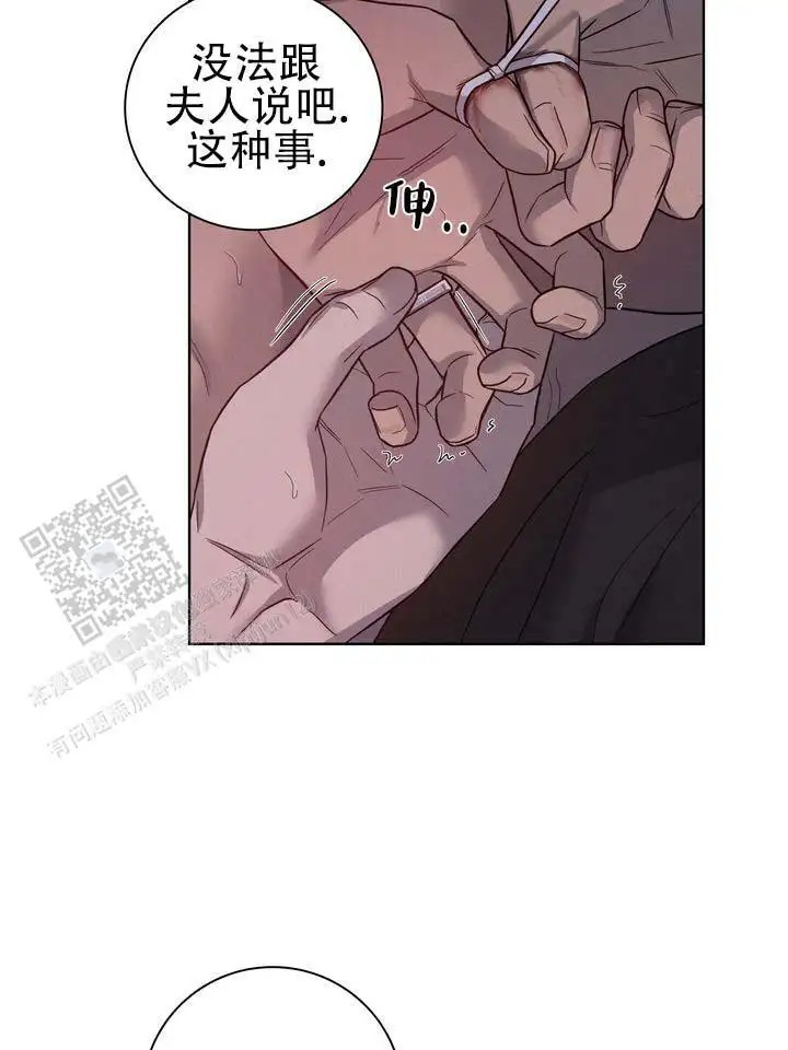 七号球袋 - 我爱你 - 第27页
