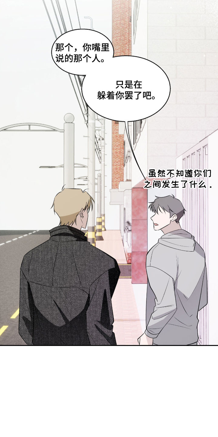心跳点赞 - 一见钟情 - 第18页