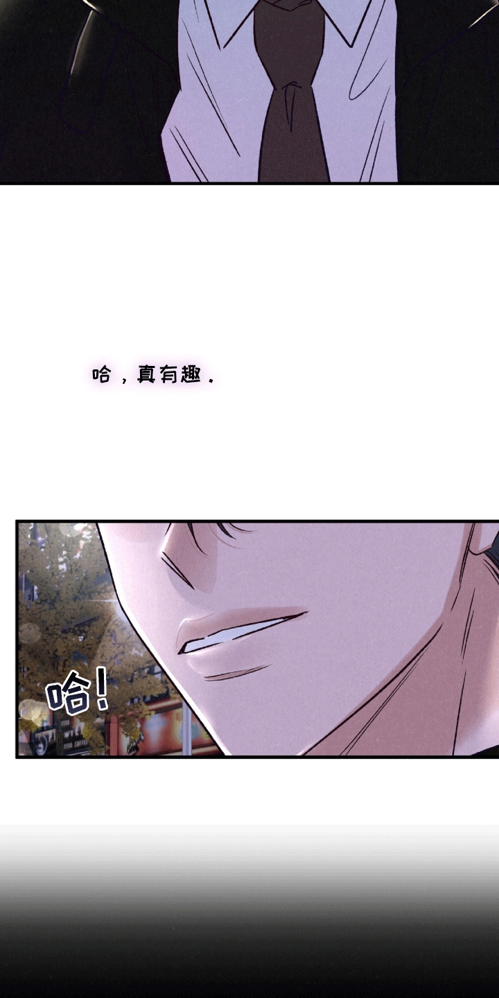 暧昧合作 - 较劲 - 第26页