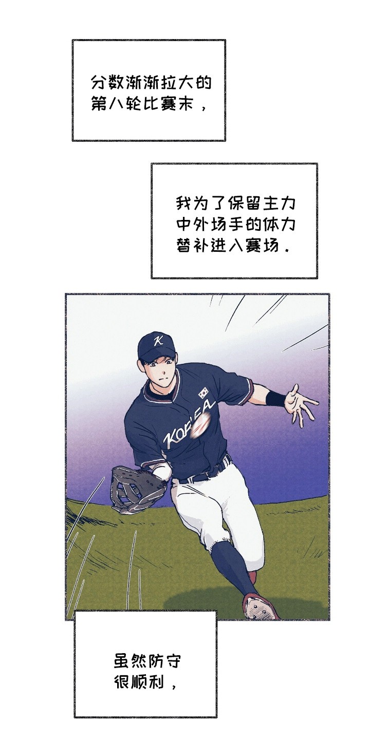 奥赛狂潮棒球 - 失误 - 第15页