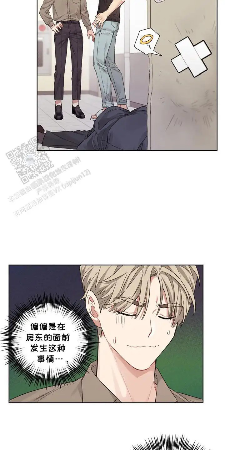 可疑的房东 - 住隔壁 - 第12页