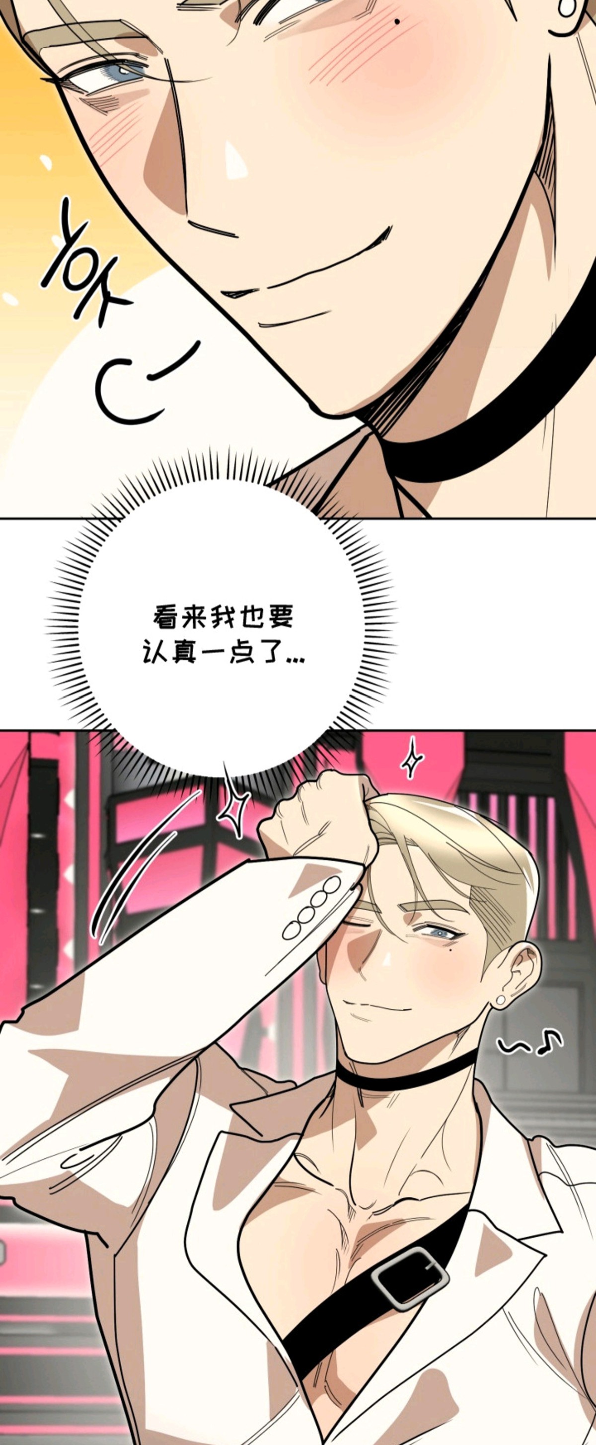偶像竞技场 - 快问快答 - 第10页