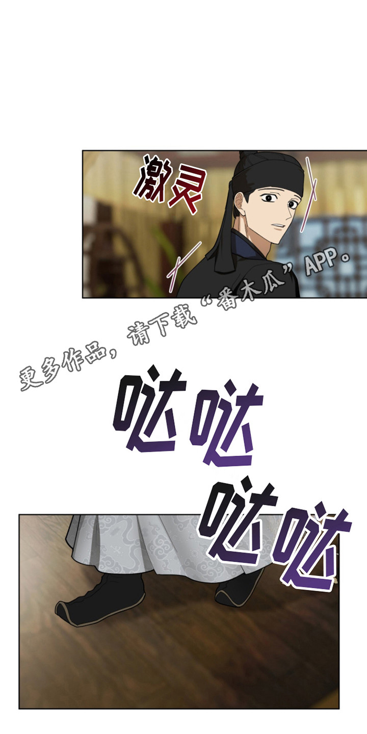 魔影护卫 - 天魔 - 第12页