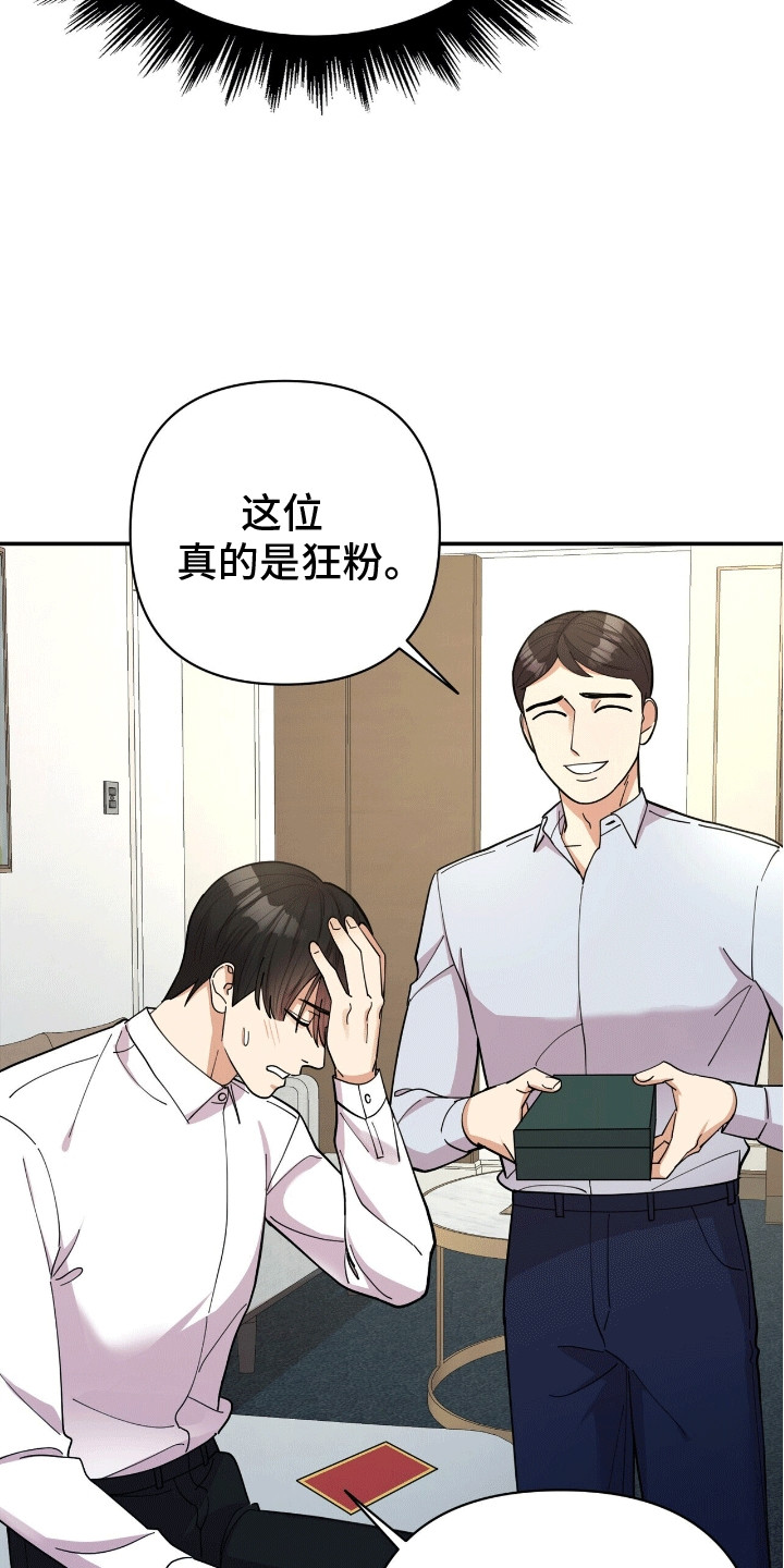 灿烂的黑暗 - 失控 - 第13页