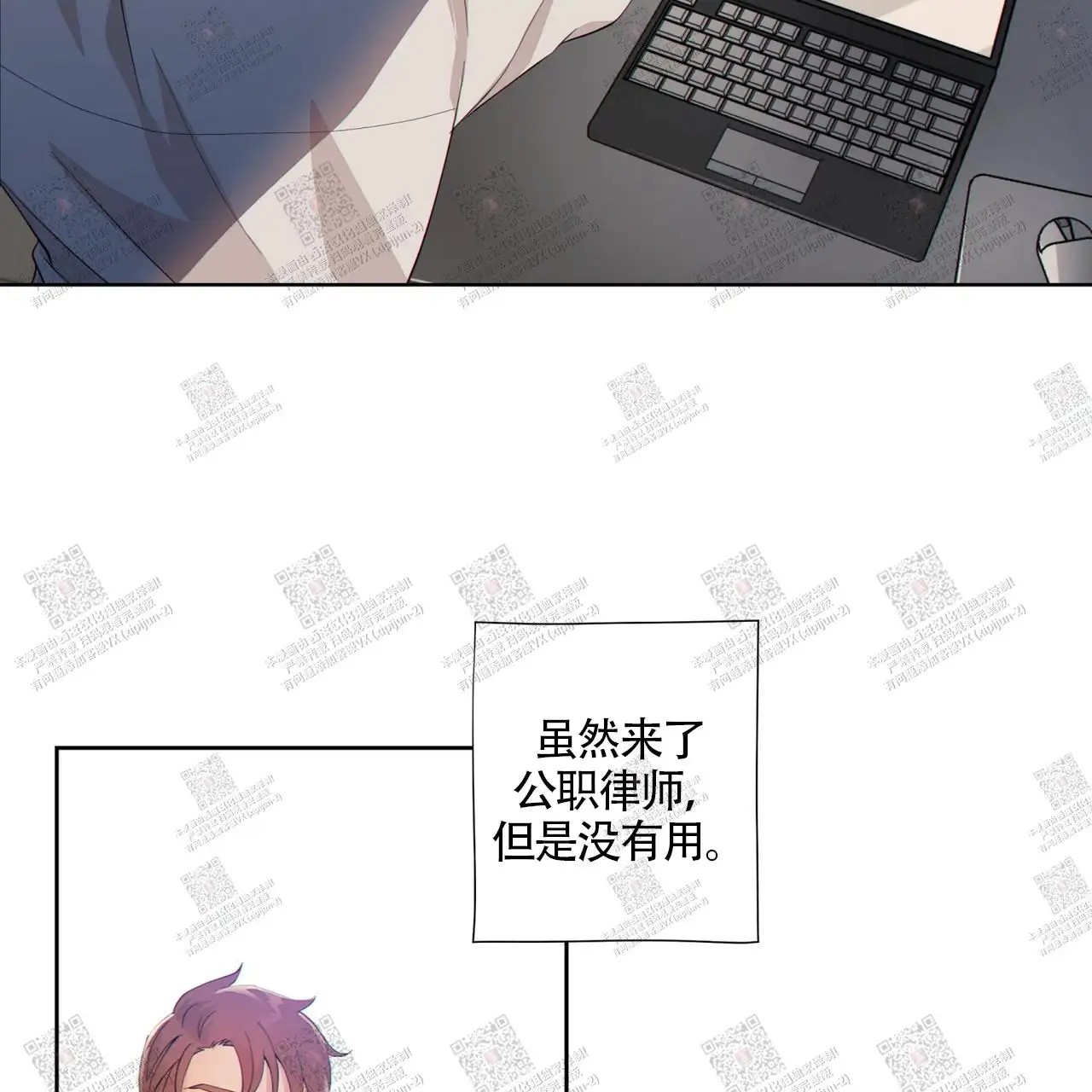 狗和狼的时间 - 逮捕 - 第42页