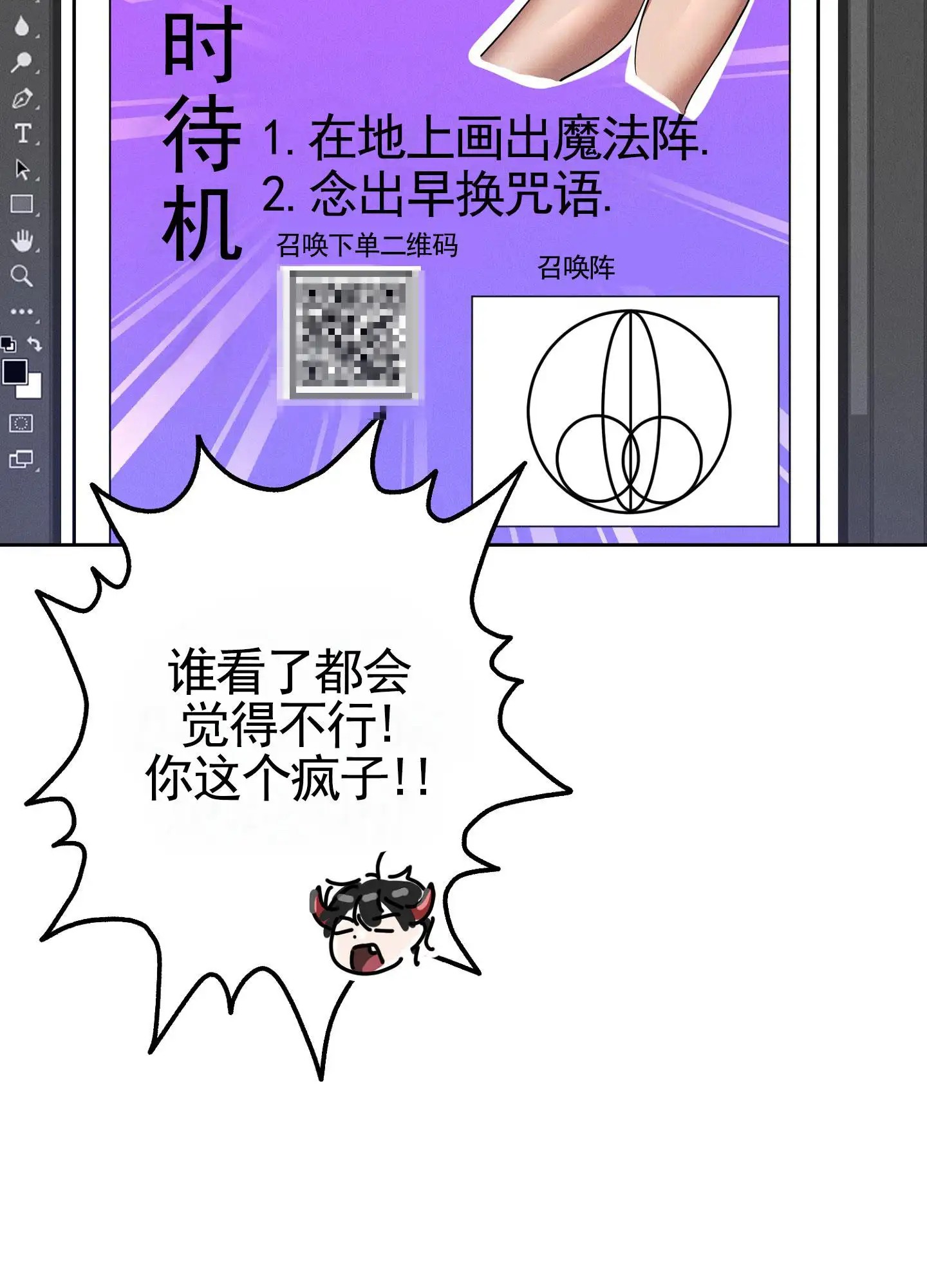 梦魔升职记 - 签约政策 - 第35页