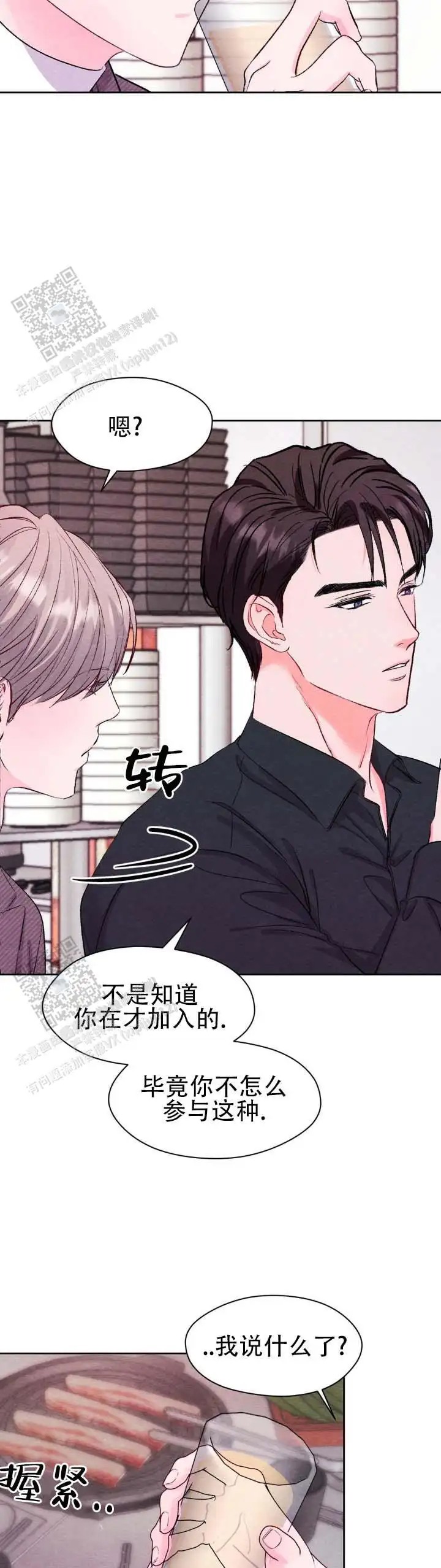 重返校园 - 我没事 - 第9页