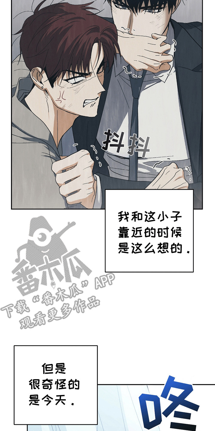 不是冤家不聚头 - 不同的氛围 - 第12页